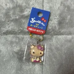 ハローキテイ ぷっくりったいプチボールチェーン 日焼け