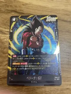ドラゴンボール フュージョンワールド9弾 ベジータGT SR