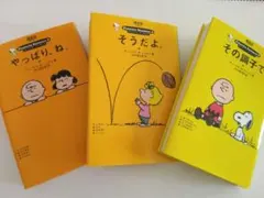 2026年最新】ピーナッツエッセンス（全15巻）の人気アイテム - メルカリ