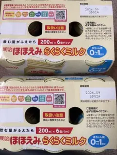 明治ほほえみ らくらくミルク200ml×12 120ml×1らくらくキューブ2本