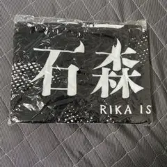 櫻坂46  石森璃花　3rd anniversary  サイン入りマフラータオル 櫻坂46 石森璃花 推しメンマフラータオル 3rdツアー 商品詳細ページ |