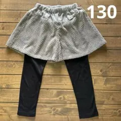 スカッツ レギンス パンツ グレー×ブラック 120cm 130cm