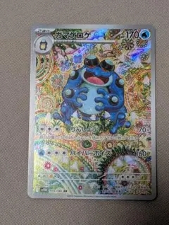 2025年最新】ガマゲロゲの人気アイテム - メルカリ