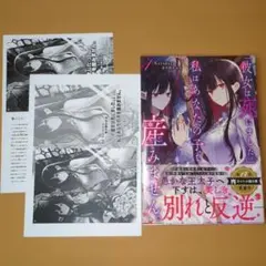 「彼女は死にました。」私はあなたの子を産みません。1