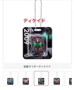 仮面ライダー　マスクブリスターチャームコレクション　ディケイド