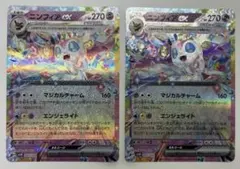 DDD)ニンフィアex SVLN 005/022 2枚セット