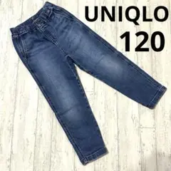 UNIQLO KIDS ウルトラストレッチデニムパンツ（120サイズ）