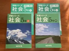 2026年最新】四谷大塚予習シリーズ 5年の人気アイテム - メルカリ
