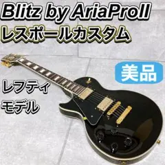 Grassroots グラスルーツ レスポール the GazettE 麗モデル - メルカリ