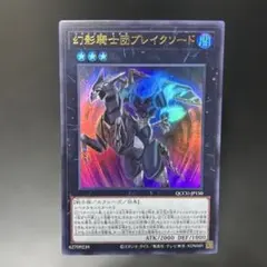 2026年最新】幻影騎士団の人気アイテム - メルカリ