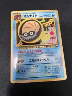 ポケモンカード 旧裏 オムナイト ◆ 拡張シート第2弾(赤版) まとめ 旧裏】オムナイト ◇ 拡張シート第2弾(赤版) - メルカリ