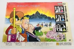 2025年最新】遊遊記 ディスクシステムの人気アイテム - メルカリ