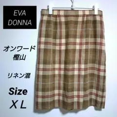 【EVADONNA】オンワード樫山　リネン混 ミディスカート チェック柄 ＸＬ