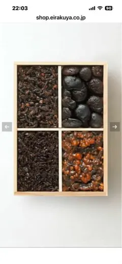 京佃煮の老舗名店「永楽屋」人気佃煮4種詰合せ定価3,240円のお品！送料無料！