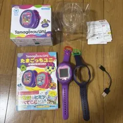 たまごっち uni本体と箱　バンド2本　パーフェクトガイド充電ケーブルセット販売