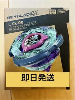 ベイブレードX ハズブロ リグルクラーケン Wriggle Kraken - メルカリ