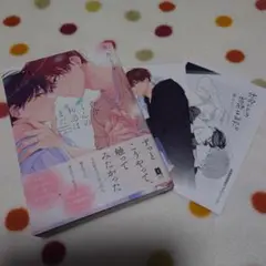 杏介くんの初恋はまだ 生方うぶ
