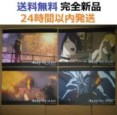 チェンソーマン レゼ篇　特典 ポストカード　イラストカード 全4種セット