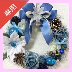 専用】ブルー ホワイト クリスマス Xmas フラワー リース★
