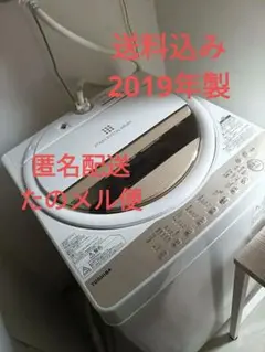 2026年最新】東芝 洗濯機の人気アイテム - メルカリ