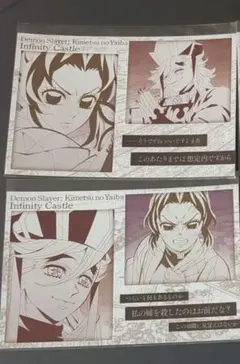 鬼滅の刃 ダイニング お楽しみくじ メタリックポストカード 2枚セット