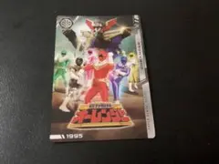 「オーレンジャー　No19」　イタジャガ スーパー戦隊シリーズ