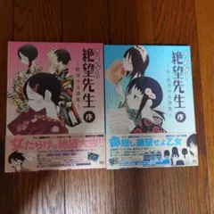 常人仮面 11巻 12巻 セット - メルカリ