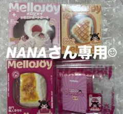 mellojoy 旧スフレ　ワッフル　おにぎり　まとめ売り mellojoy メロジョイ 旧スフレ おにぎり ピザ ワッフル｜Yahoo!フリマ