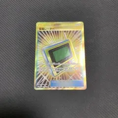 ポケモンカード 電磁レーダー UR SM9a ナイトユニゾン 068/055