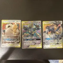 ポケモンカード TAG TEAM GX 3枚セット
