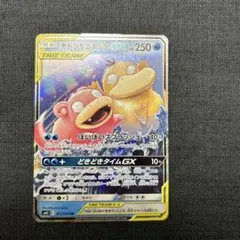 2026年最新】ヤドン＆コダックGX 095/094の人気アイテム - メルカリ