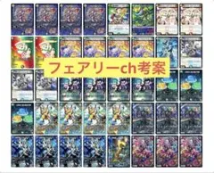 デュエルマスターズ vv8 デッキ　フェアリーch 考案参考デッキ デュエルマスターズ vv8 デッキ フェアリーch 考案参考デッキ - メルカリ