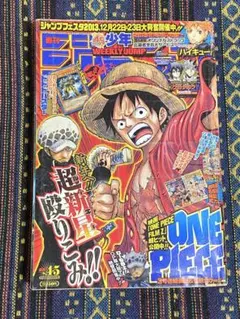 週刊少年ジャンプ 1999年37・38号 ONE PIECE - メルカリ