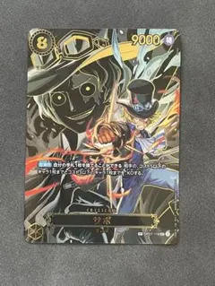 即発送 サボ SP スペシャル OP07