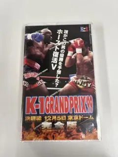 K-1 GRAND PRIX '99 決勝戦 DVD おまけ付き K-1最強伝説 - メルカリ