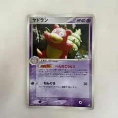 ポケモンカード ヤドラン