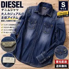 DIESEL デニムシャツ ジャケット インディゴ S ウエスタン 長袖