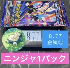 2026年最新】ニンジャスピナー BOXの人気アイテム - メルカリ