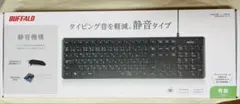 BUFFALO 有線キーボード BSKBU340 静音設計