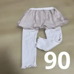 スカート付きレギンス 90cm ピンク