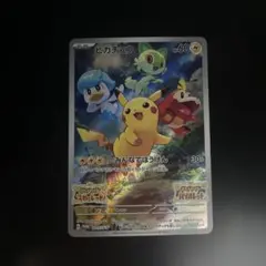 未開封】【スカーレット&バイオレット】プロモ ピカチュウ【001/SV-P
