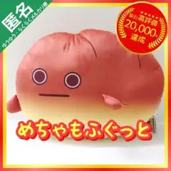 フジパン めちゃもふぐっとぬいぐるみ 【ネオバタくん】