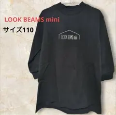 LOOK BY BEAMS mini 黒 長袖 ワンピース 110