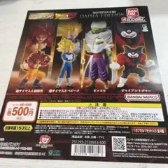 ドラゴンボール DAIMA EDITION フィギュア‼️台紙のみ‼️