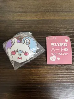 ちいかわ ハートのラバーマスコット モモンガ