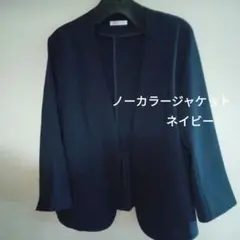 GLACIER ノーカラージャケット　ネイビー　M Honeys