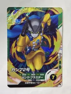 ドラゴンボール スーパーダイバーズ ガンマ2号 SDV11-065 11弾