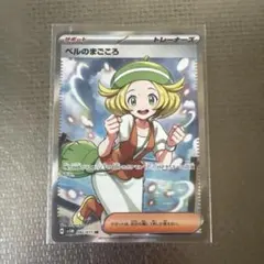 ベルのまごころ SAR スカーレット&バイオレット 拡張パック サイバー