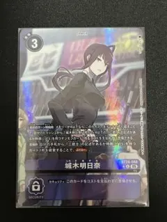 デジモンカード 城木明日奈 パラレル デジカ - メルカリ