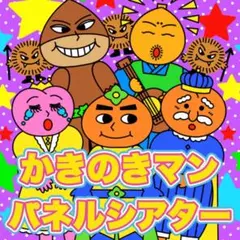 村上隆 パンダ 桜の園 ジグソーパズル カイカイキキ 完成版 - メルカリ